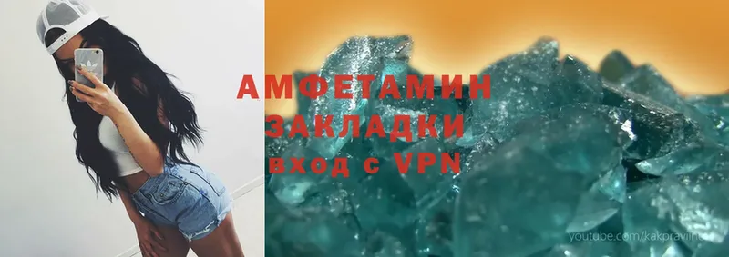 Амфетамин VHQ  где купить наркоту  Красный Холм 