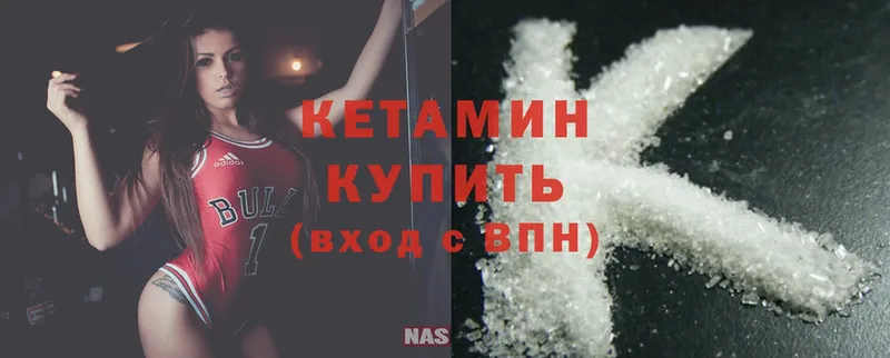 Кетамин ketamine  Красный Холм 