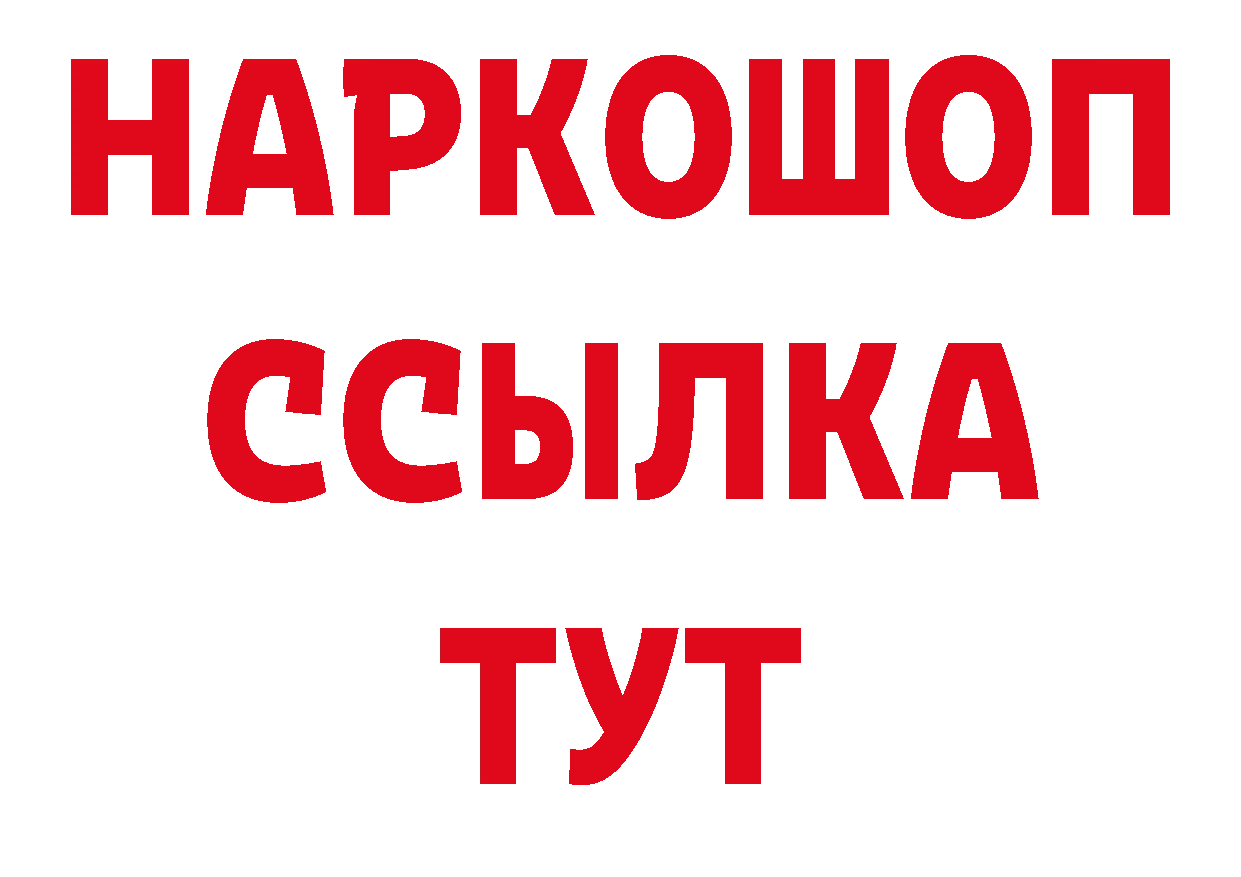 Купить закладку нарко площадка как зайти Красный Холм